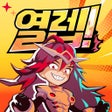 Ikon program: 열렙