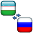 Иконка программы: Uzbek - Russian Translato…