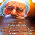 Icon of program: أقوال وحكم تهز الوجدان بد…