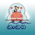 Icon of program: kinkini