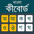ไอคอนของโปรแกรม: Bangla Keyboard