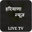 Haryana Live TV  News & ePaper
