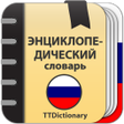 プログラムのアイコン：Энциклопедический словарь…