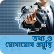 Icon of program: HSC ICT Guide Bangla - এই…