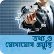 HSC ICT Guide Bangla - এইচএসসি আইসিটি গাইড