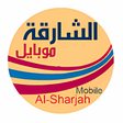 プログラムのアイコン：SharjahMobile