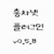 홍차넷 기능 확장 프로그램 icon