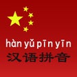 Ikona programu: Chinese Pinyin: Learn Man…