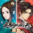 程序图标: 無名江湖