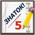 Icon of program: Знаток