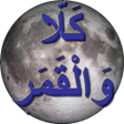 程序图标：LuniSolar Calendar Pro