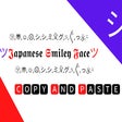 Japanese Smiley Face シ copy and paste