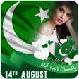 14 august photo frame 2020  Pak Face Flag