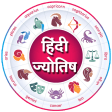 Hindi Horoscope
