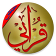 程序图标：القران الكريم برواية حفص …