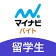 プログラムのアイコン：留学生 バイト 探し アプリはマイナビ バイト