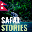 程序图标：Safal Stories - सफलतक कथ