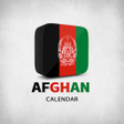 プログラムのアイコン：Afghan Calendar