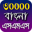 程序图标：Bangla SMS 2021 - বল এসএম…