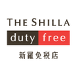 プログラムのアイコン：新羅免税店