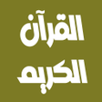 Icon of program: مشاري العفاسي القرآن بدون…