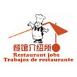 أيقونة البرنامج: Restaurant jobs app