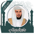 Ikona programu: قرأن كامل ماهرالمعيقلي بد…