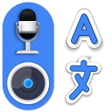 أيقونة البرنامج: Translator: Translate Pho…