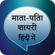 プログラムのアイコン：मत-पत शयर