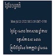 ថ្ងៃខែចន្ទគតិ