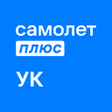 プログラムのアイコン：Самолет Плюс УК