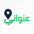 程序图标：عنواني:عنوانك الوطني بكل …