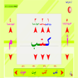 Icon of program: الصف الأول تركيب كلمات من…