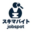 Ikona programu: スキマバイトアプリで単発バイト探しジョブスポット