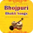 1000 Bhojpuri Hit Bhakti Songs