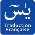 ไอคอนของโปรแกรม: Surah Yasin en français