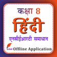 Icoon van programma: Class 8 Hindi Solution 20…