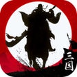 プログラムのアイコン：霸王天下-经典三国卡牌策略手游