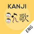 プログラムのアイコン：Kanji Memory Hint 3 [Engl…