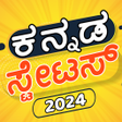 Ikon program: Kannada Video Status 2023