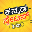 ไอคอนของโปรแกรม: Kannada Video Status 2023