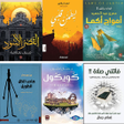 程序图标：روايات وكتب عربية