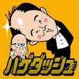 Icône du programme : トレンディエンジェルのハゲダッシュ
