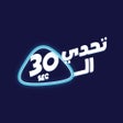 程序图标：تحدي الثلاثين.
