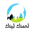 Icoon van programma: لحمتك لبيتك