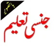 Icon of program: Nojawano k Khusosi Masail…
