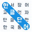 Ícone do programa: Word Kaleido: 워드 진화 세계