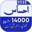 Ehsaas Program Register 14000