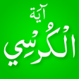 Иконка программы: Ayatul Kursi Offline MP3