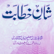 Ikona programu: Shane Khitabat Urdu شان خ…